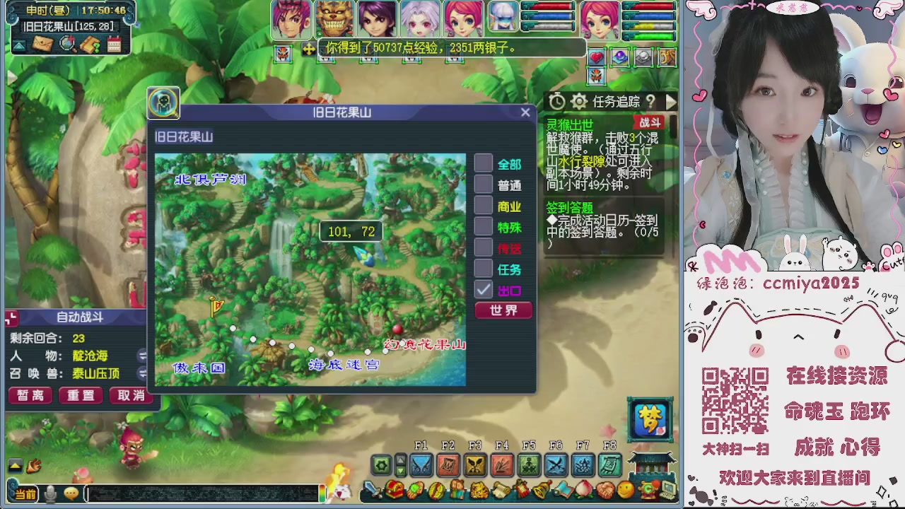 接命魂成就跑环~