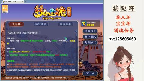 接跑玉，跑环 接人环 宠环