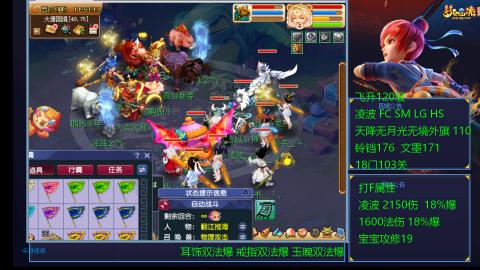 1600法伤凌波4法也不慢