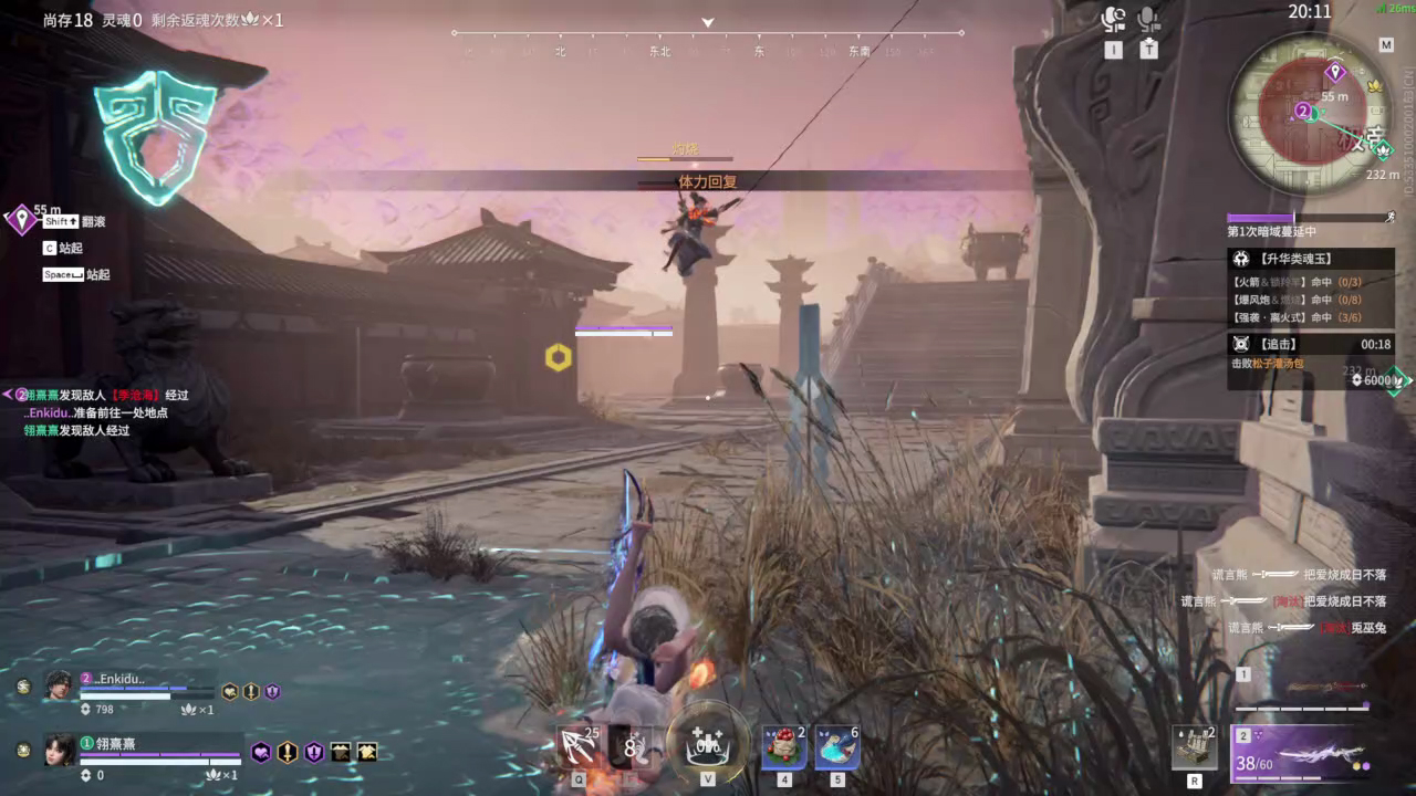 【永劫无间】【土御门胡桃-排位赛双排-精彩集锦-20260206-16-25-35】