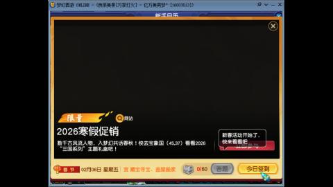 节奏跟上，万家灯火秒进