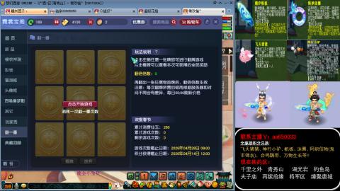 全服积分换滑板/猪/飞天舞/万物生长等