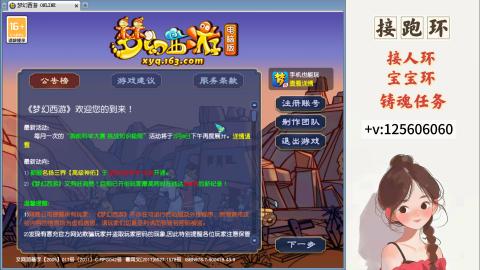 接跑玉，跑环 接人环 宠环