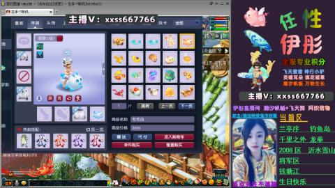 全服帮换帆板飞天舞小驴万物生长等积分