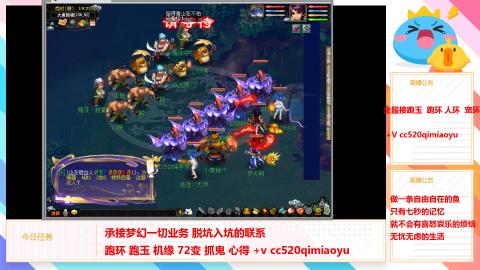 全服接跑环 跑玉 机缘 72变 抓鬼 心