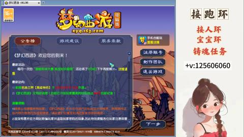 接跑玉，跑环 接人环 宠环