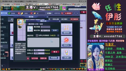 全服帮换帆板飞天舞小驴万物生长等积分