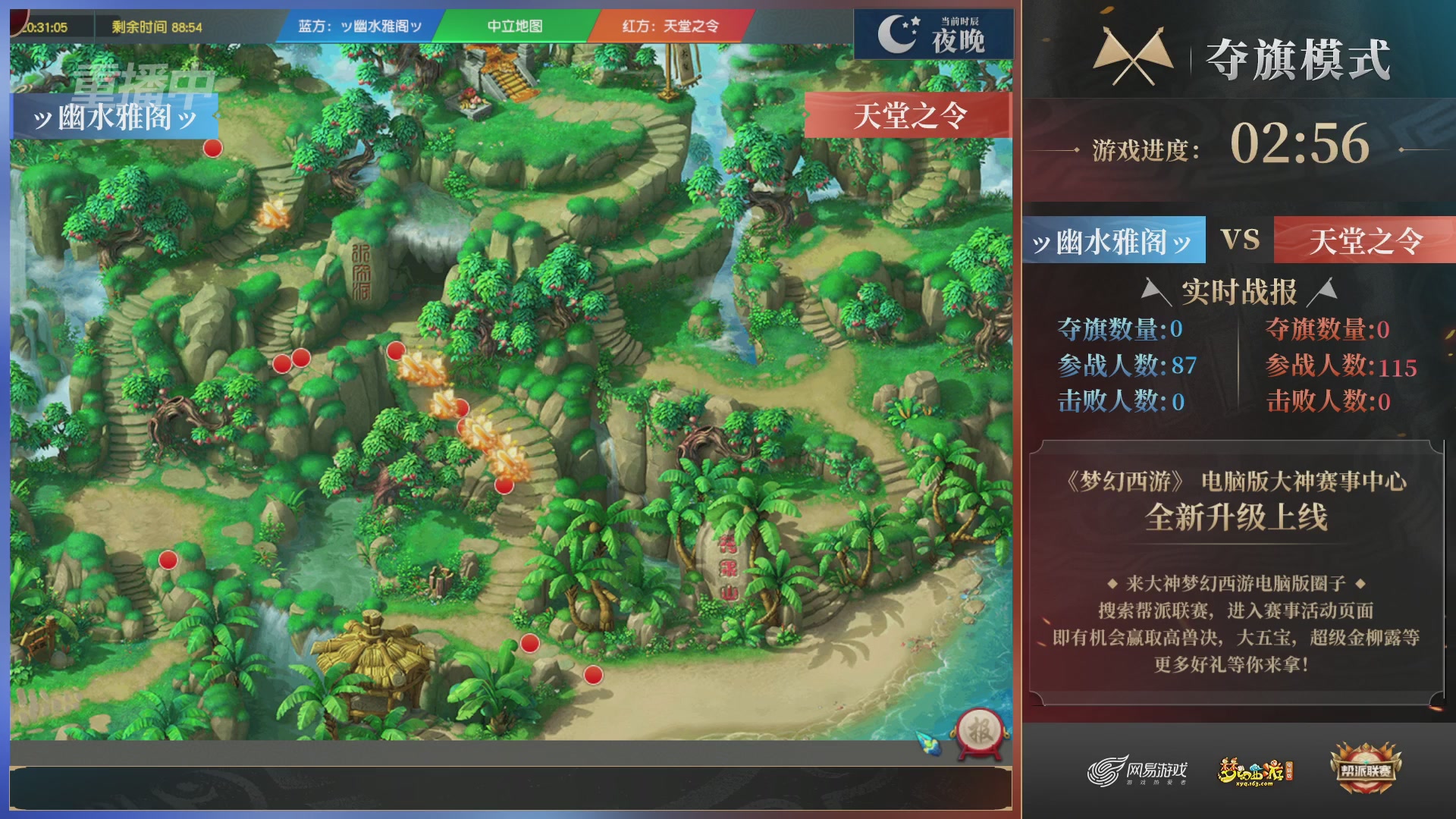 【重播】第37联帮派联赛-夺旗模式