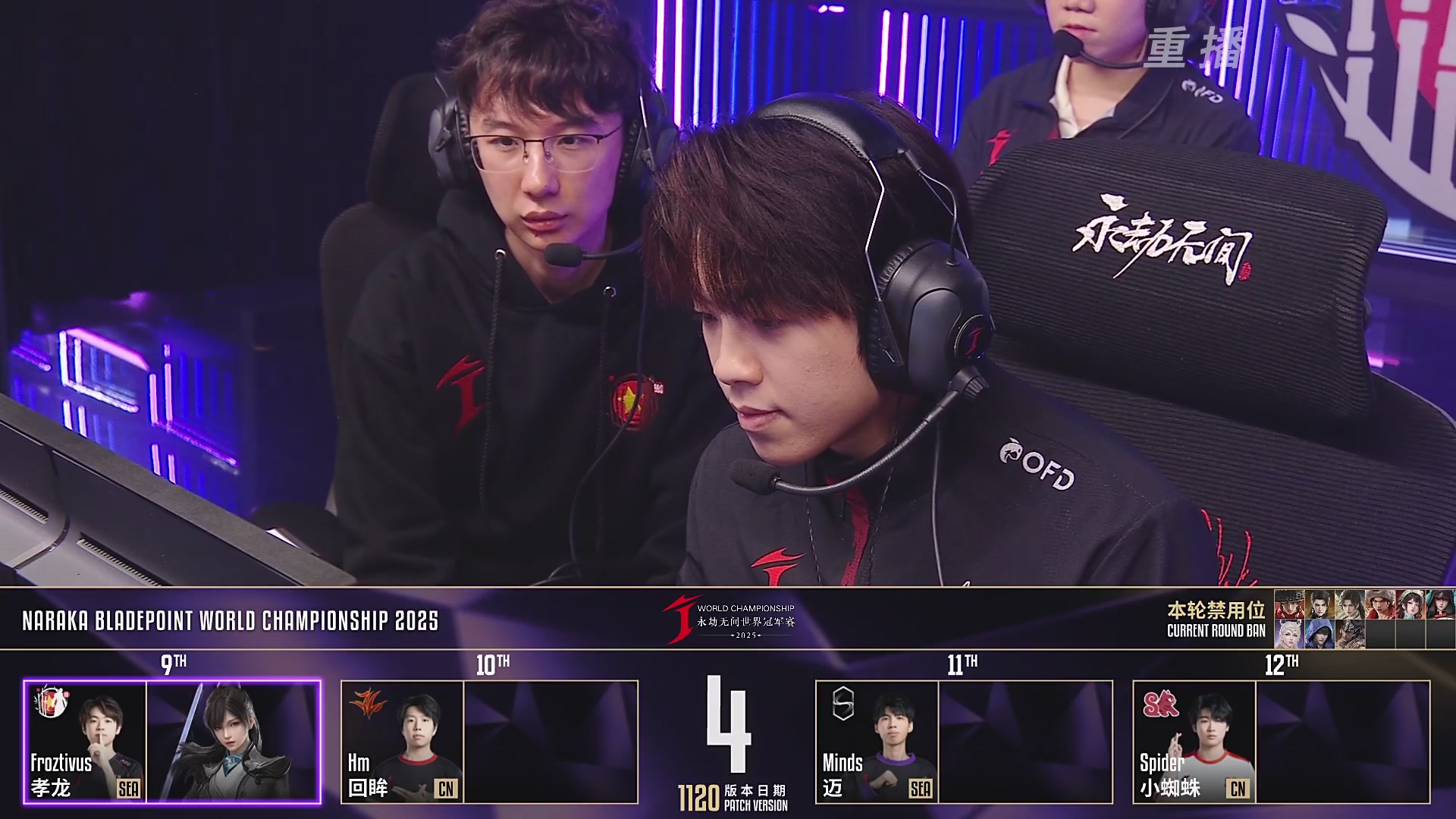 【重播】2025永劫无间 世界冠军赛