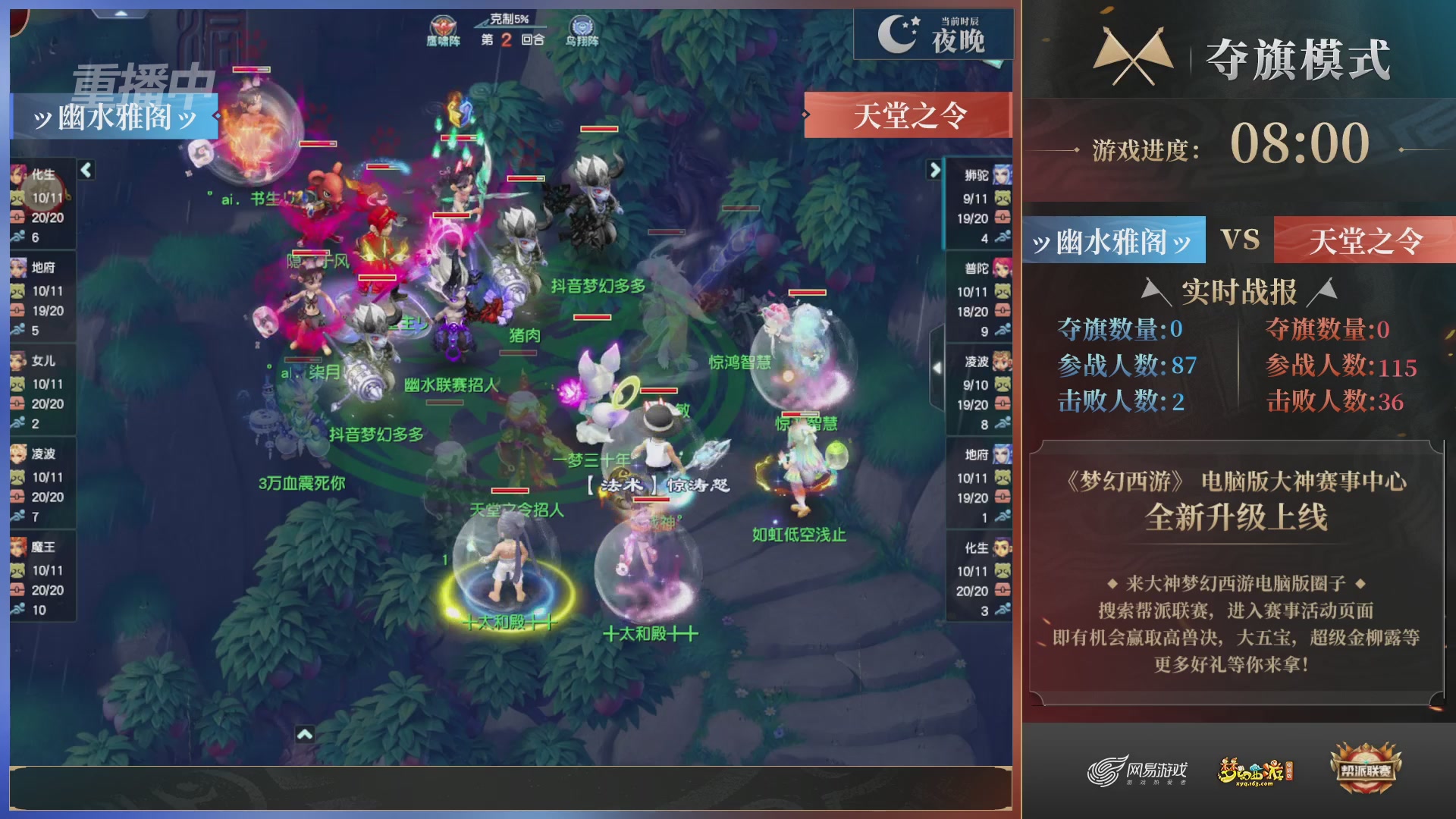 【重播】第37联帮派联赛-夺旗模式