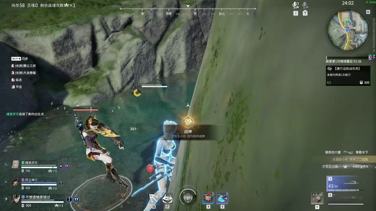 【永劫无间】【魏轻-排位赛三排-精彩集锦-20260206-19-02-37】