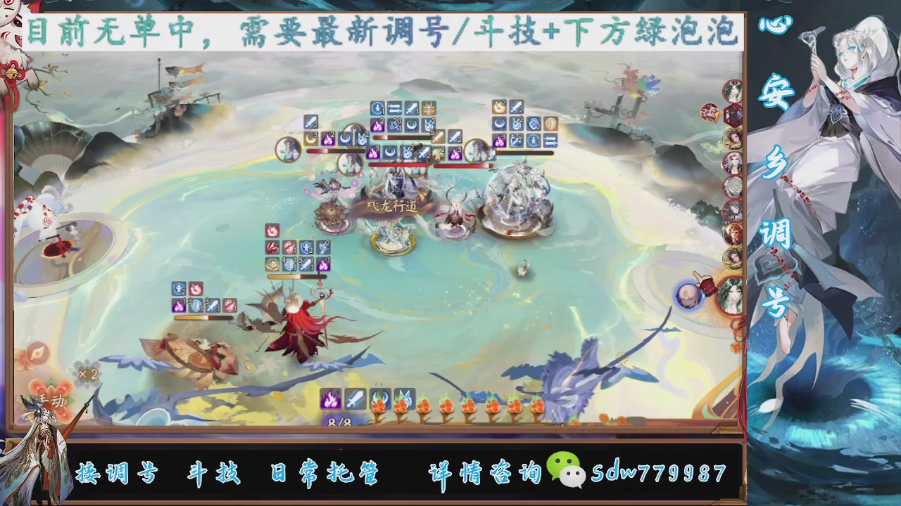 接调号|斗技|托管