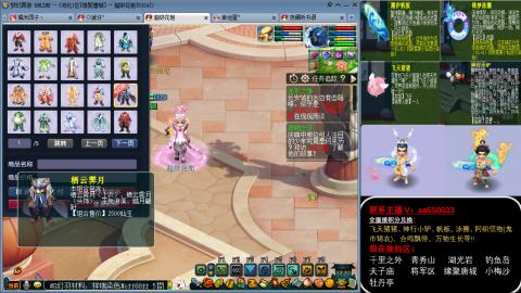 全服积分换滑板/猪/飞天舞/万物生长等