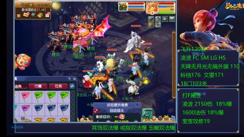 1600法伤凌波4法也不慢