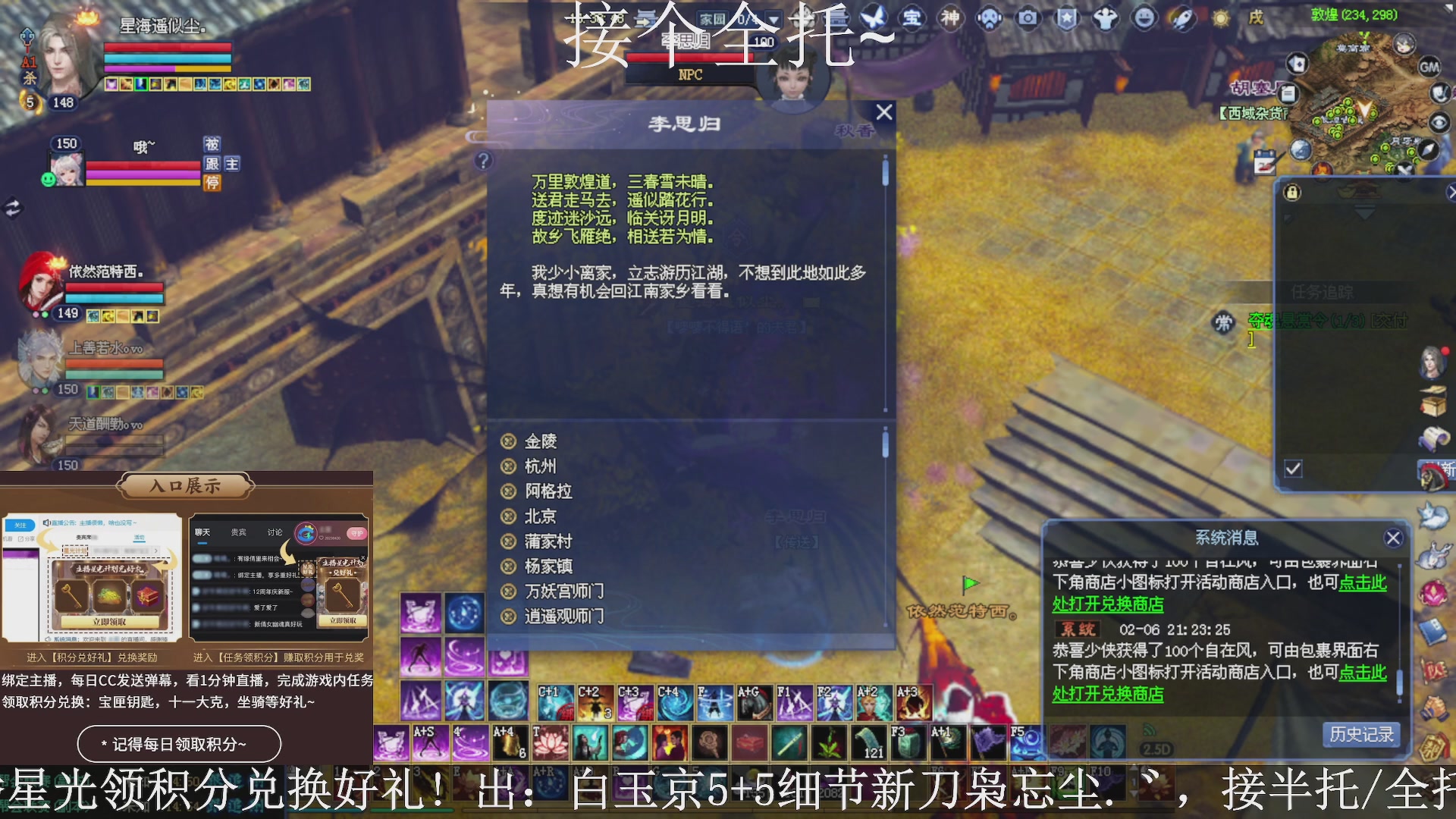 星光绑我，接全托！