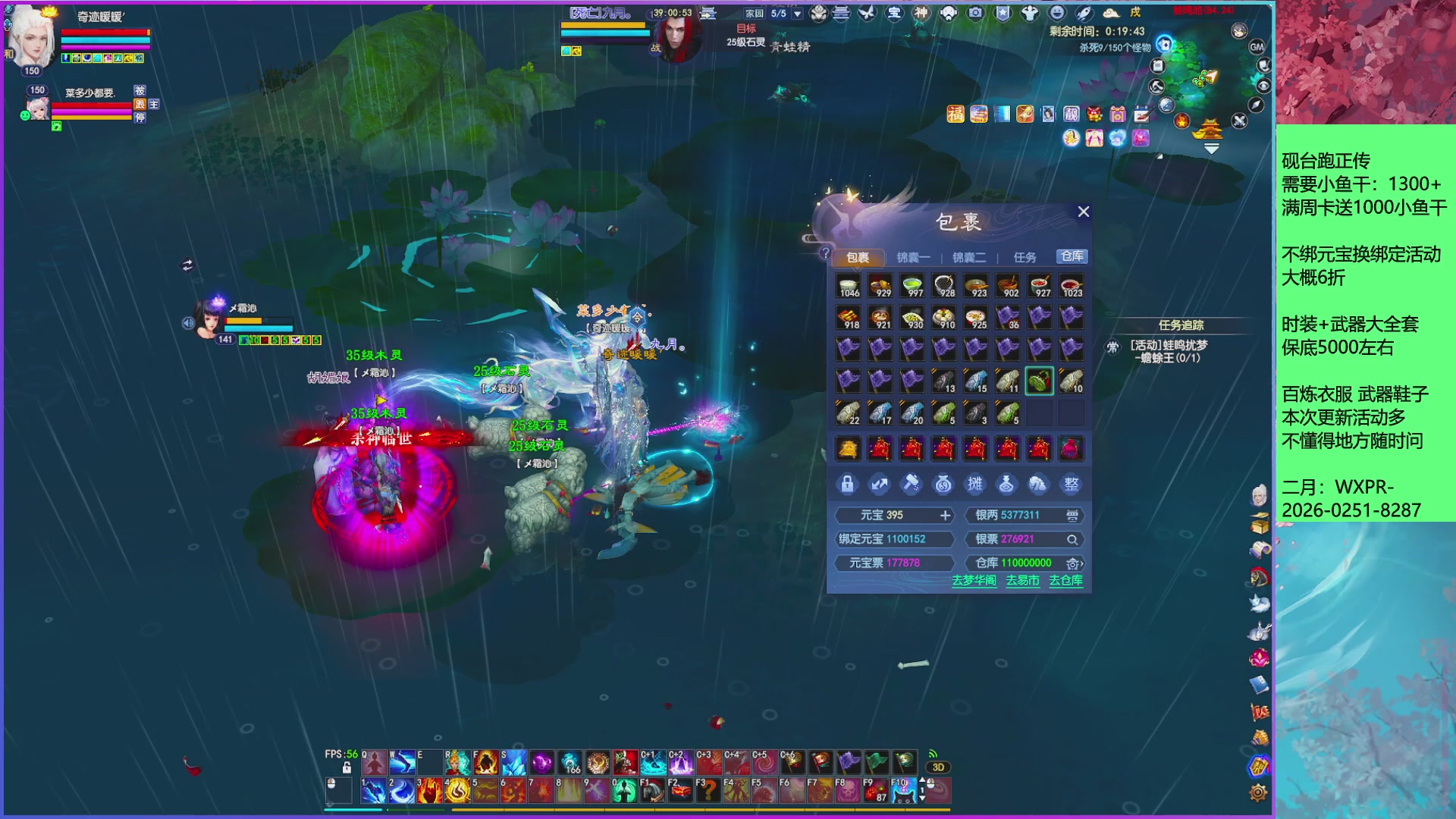 领星光分。领飞行坐骑/帮贡/药品等