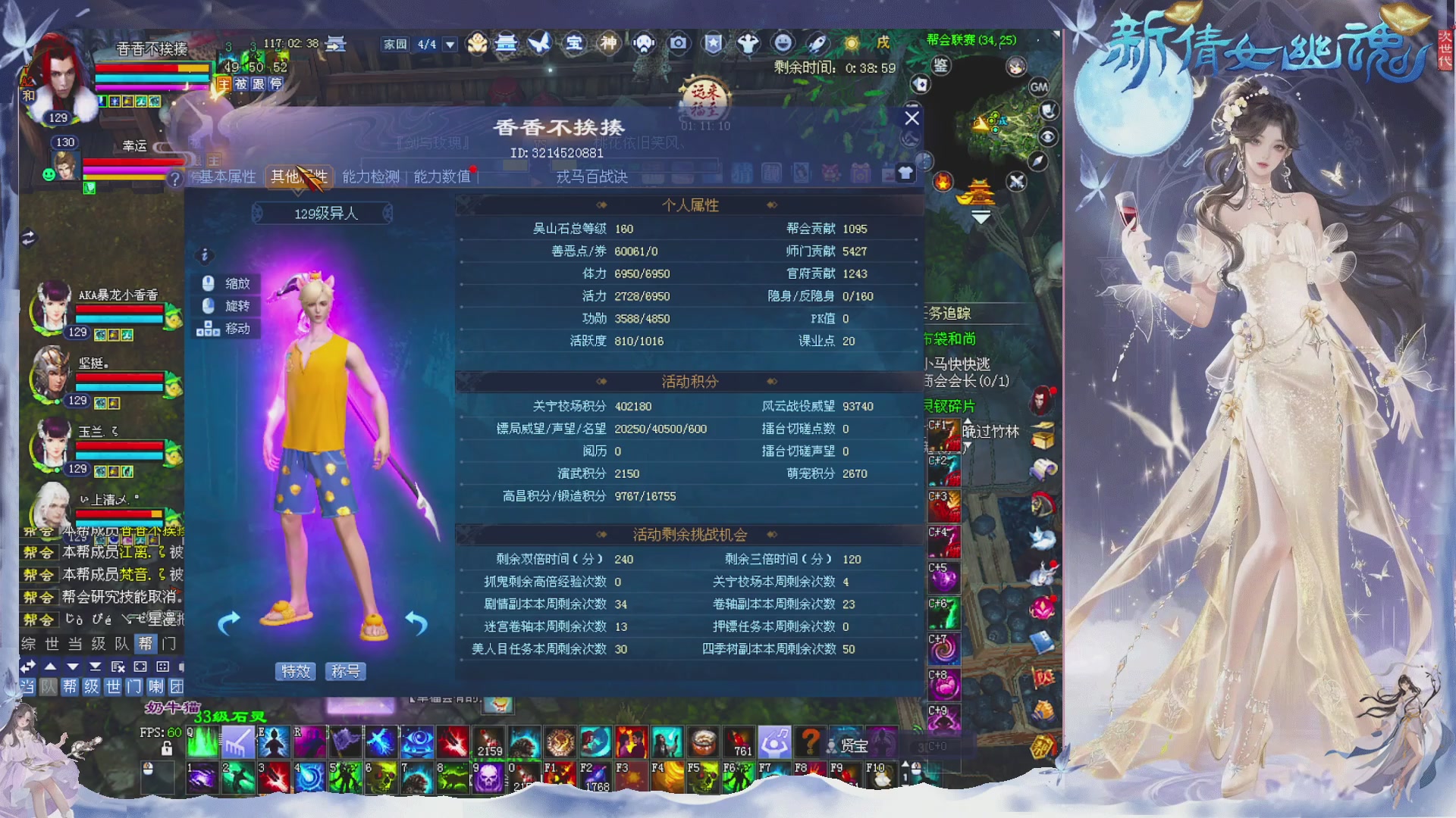 接集影 法器 迷宫