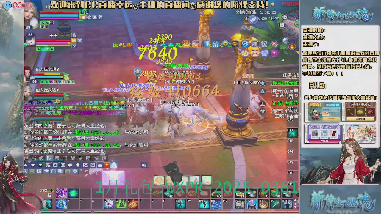 【幸运】ღ老高的直播间