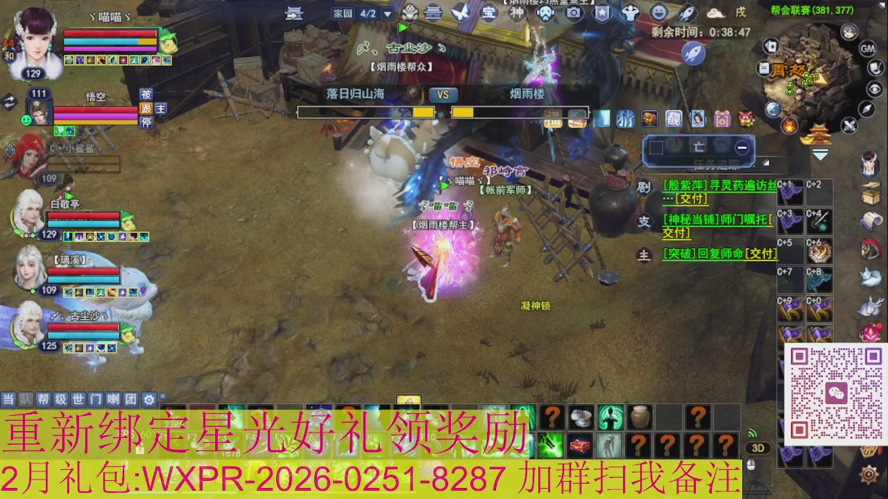 1级就可以绑星光接集影法器