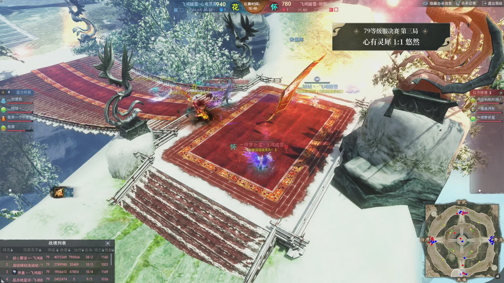 【重播】天下3 2026势力争霸