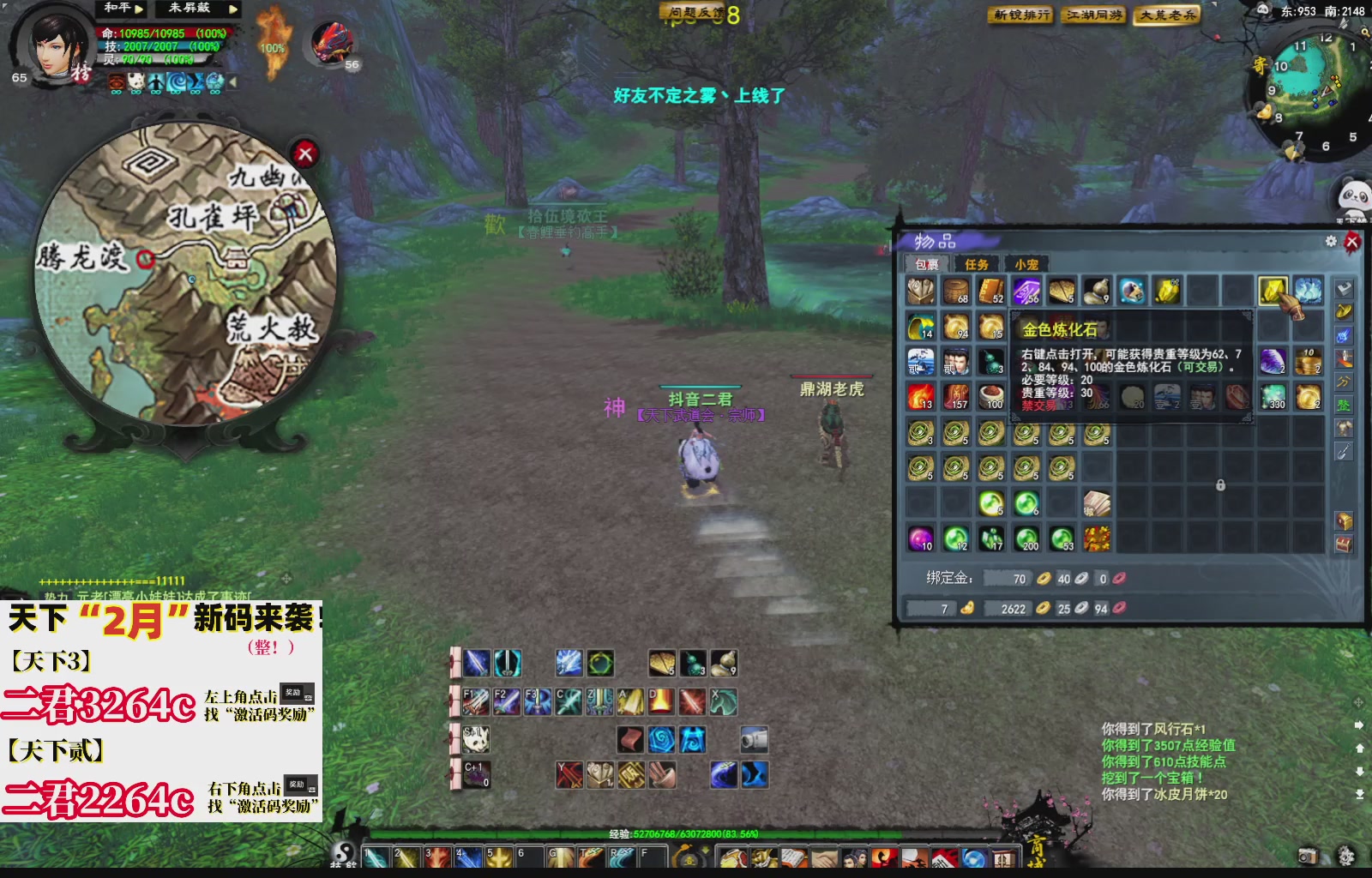 1.9——天下贰经典版！三端互通！