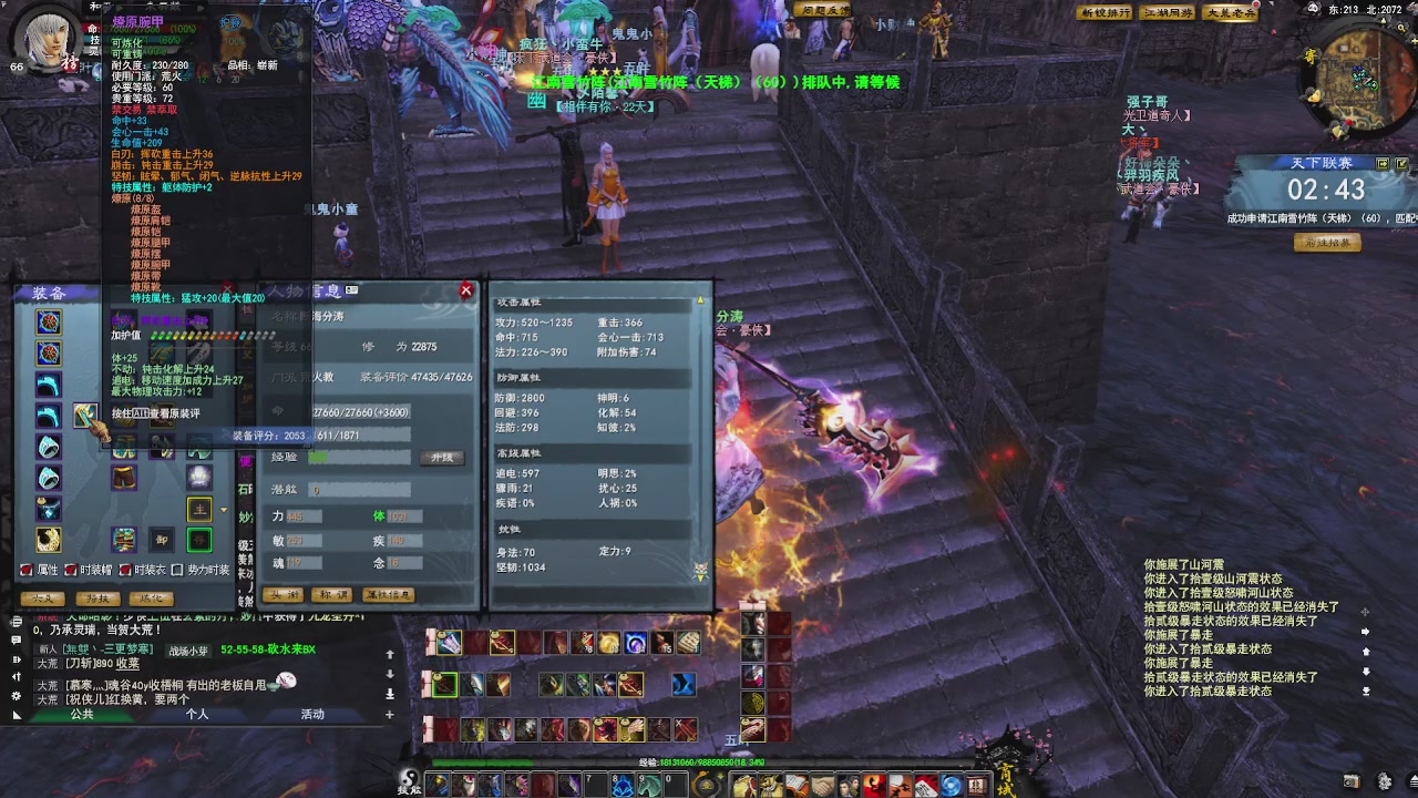 赛季服万人势力战