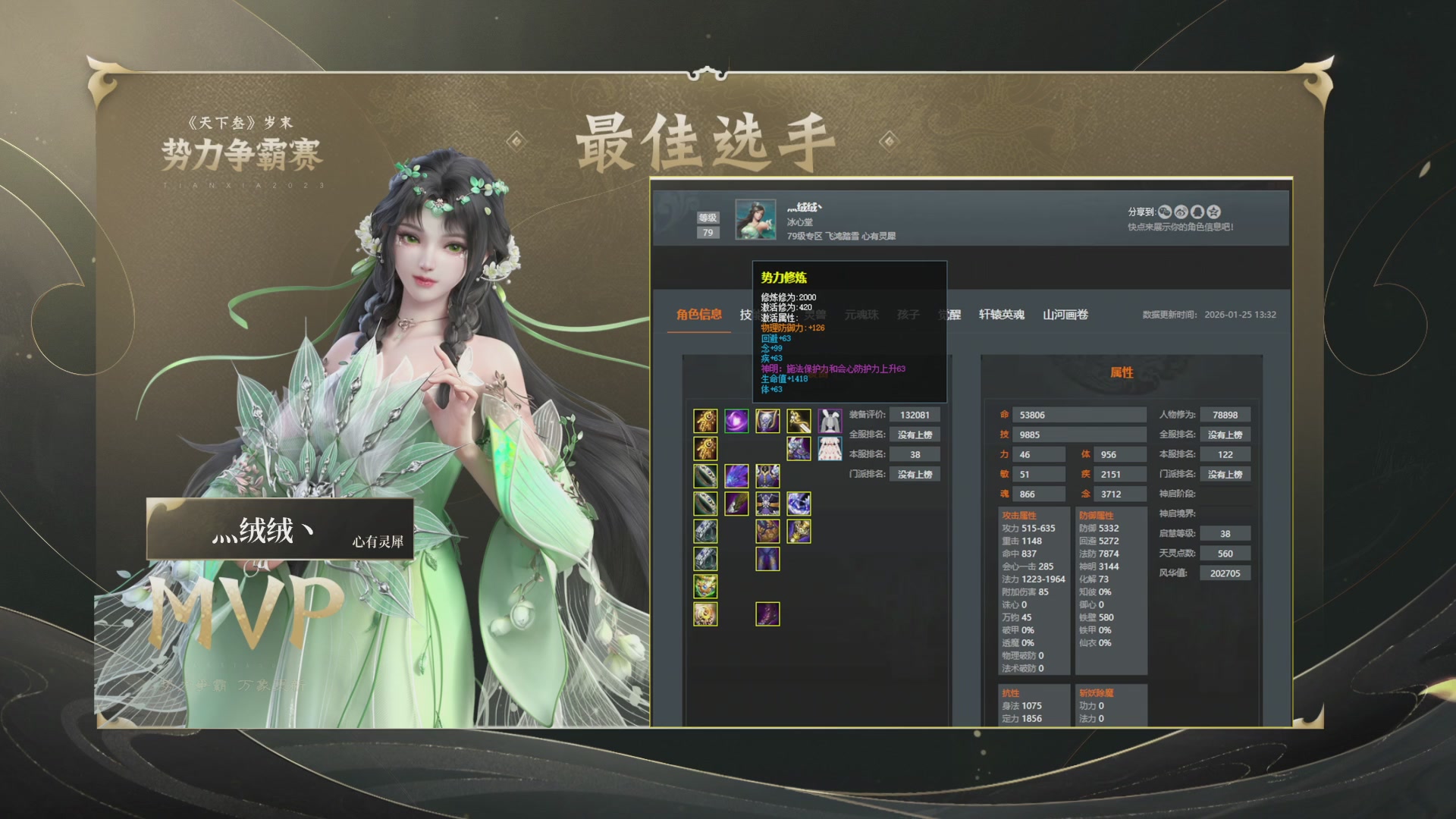 【重播】天下3 2026势力争霸