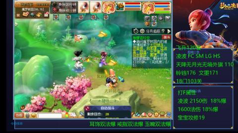 1600法伤凌波4法也不慢