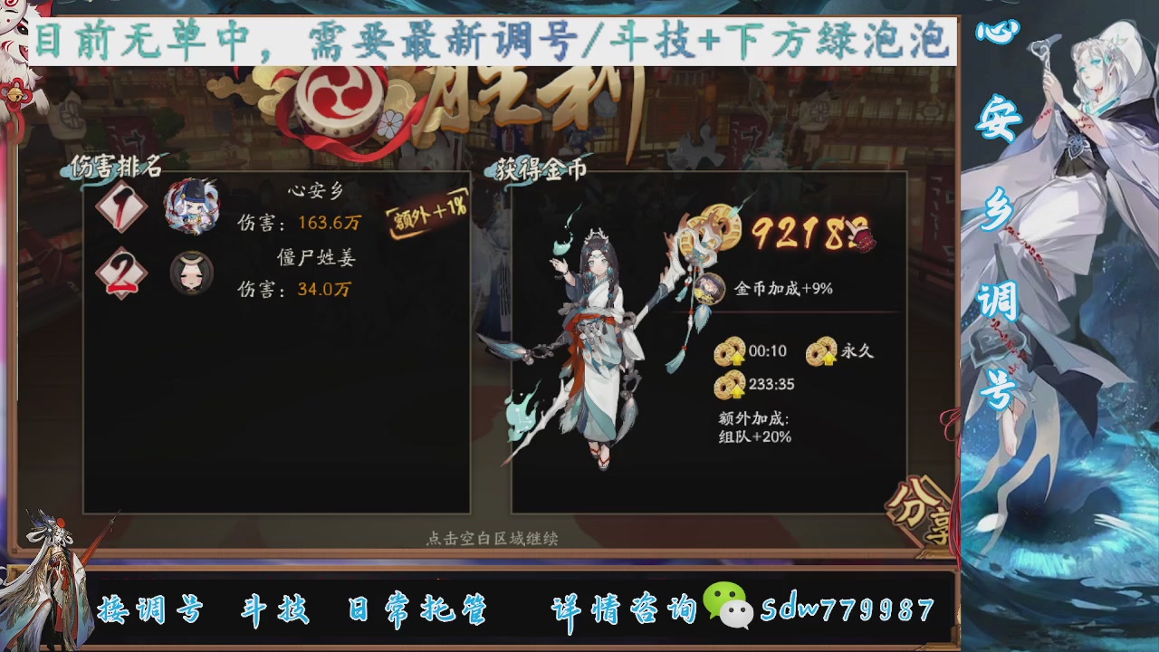 接调号|斗技|托管