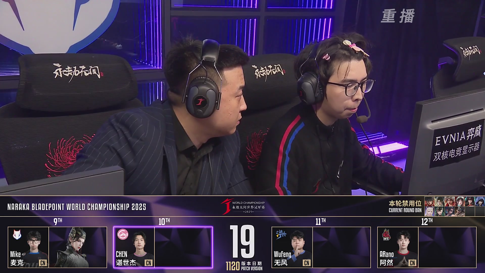 【重播】2025永劫无间 世界冠军赛