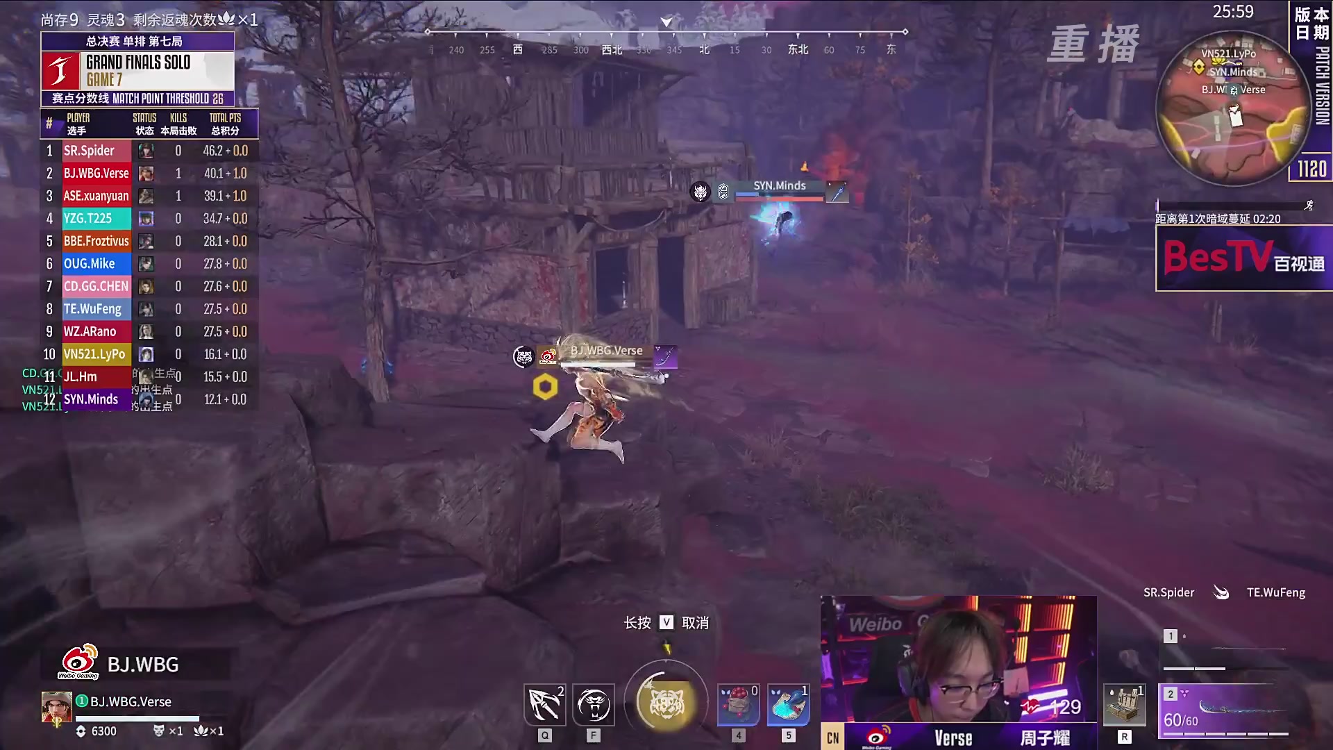 【重播】2025永劫无间 世界冠军赛