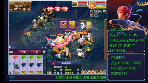 1600法伤凌波4法也不慢