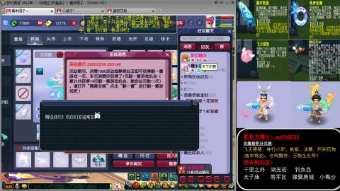 全服积分换滑板/猪/飞天舞/万物生长等