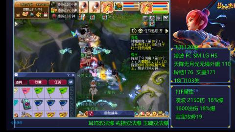 1600法伤凌波4法也不慢