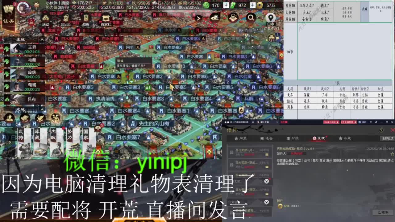 回归服开荒，细节配将，答疑战报， 第1段