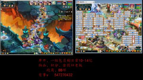 跑商抓鬼经验月刷