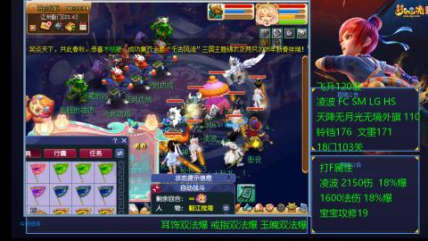 1600法伤凌波4法也不慢