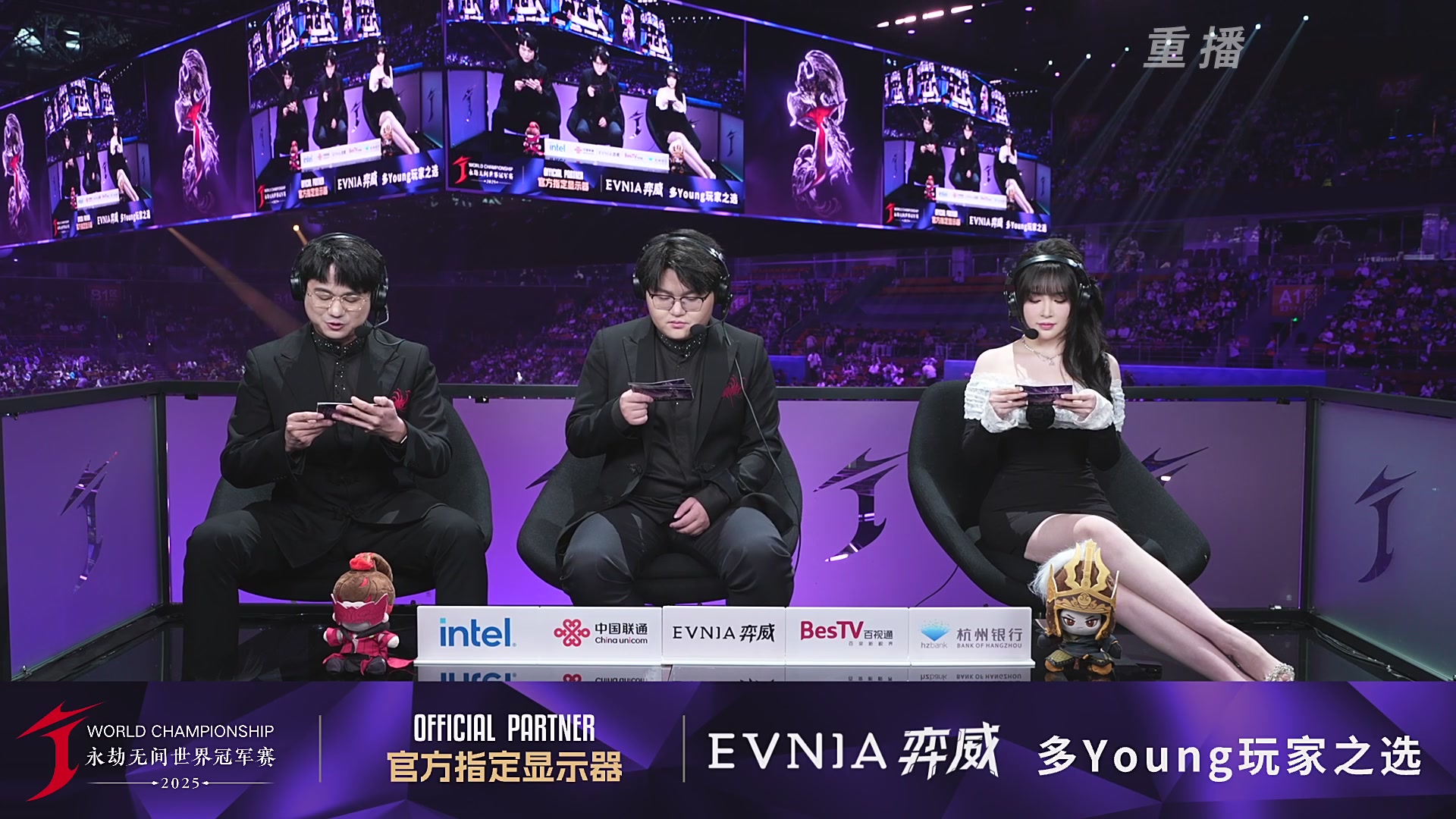 【重播】2025永劫无间 世界冠军赛