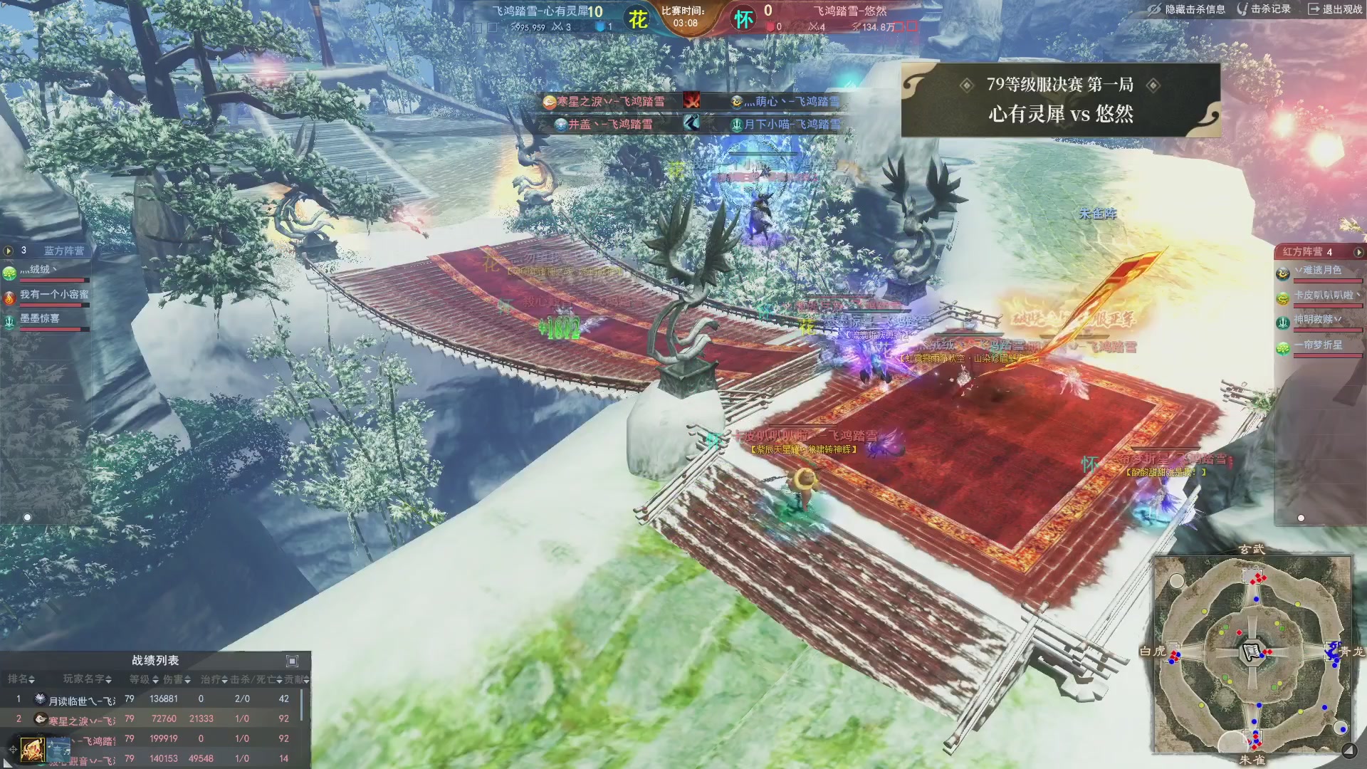 【重播】天下3 2026势力争霸