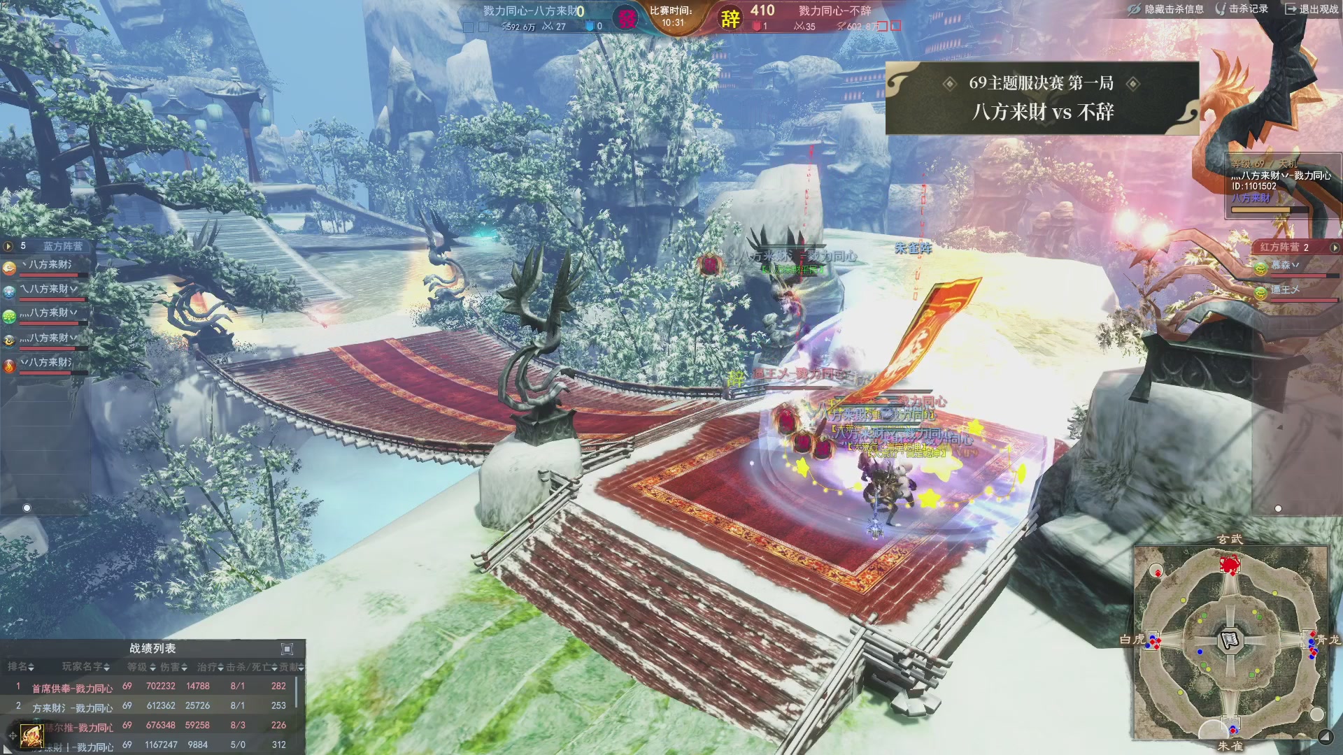 【重播】天下3 2026势力争霸