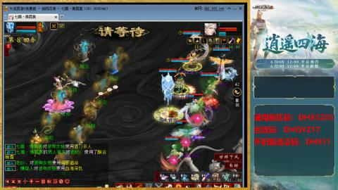 新区激活码：DHXSZ05