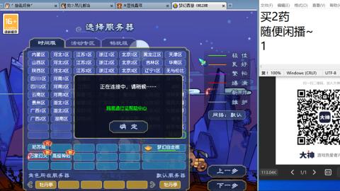 老鬼2025的直播间