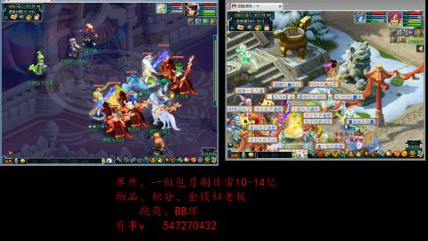 跑商抓鬼经验月刷