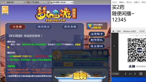 《大话西游》手游群雄巅峰赛S10总决赛