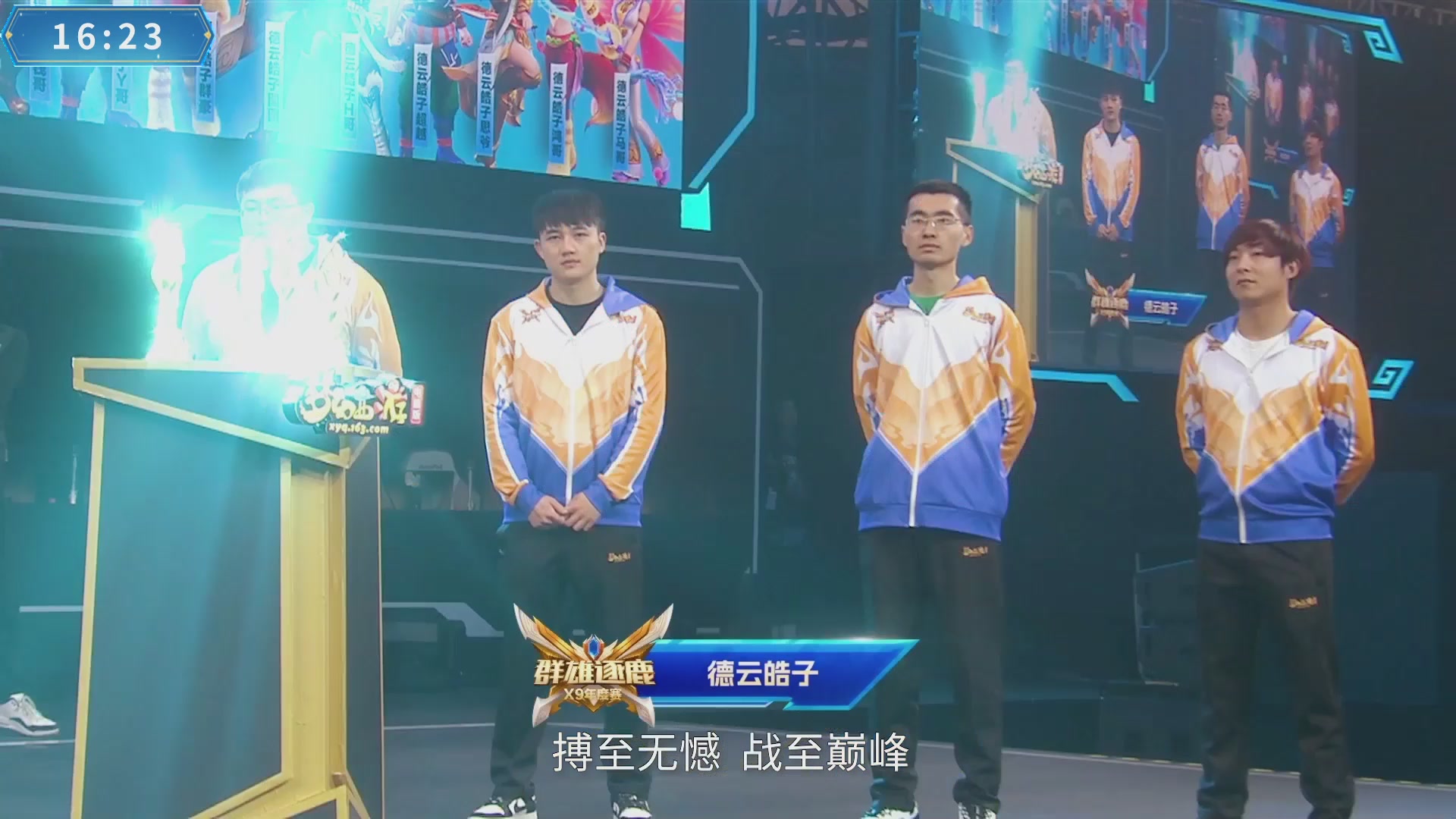 【重播】畅玩大神杯-决赛