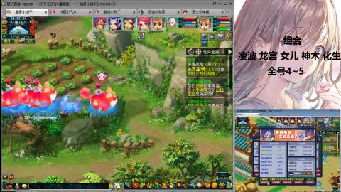 175难民凌波三法发育中