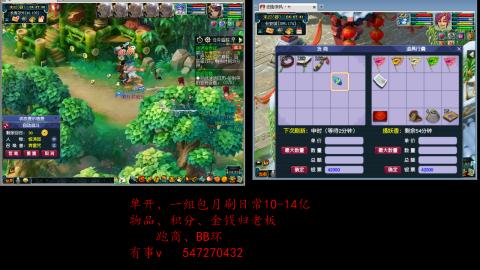 跑商抓鬼经验月刷