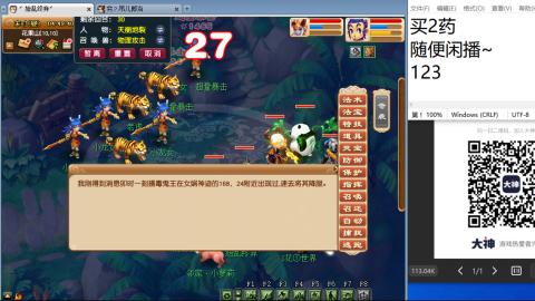 《大话西游》手游群雄巅峰赛S10总决赛