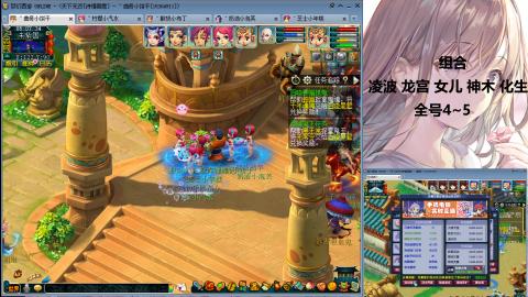 175难民凌波三法发育中