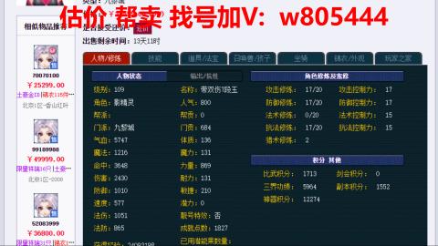 估价 配号 帮卖 找号